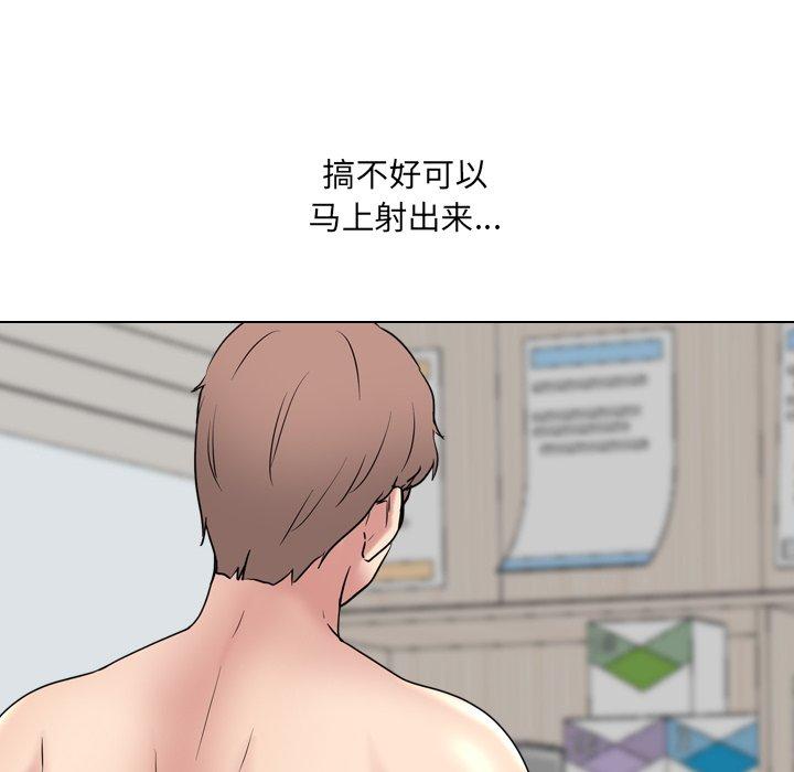 《泌尿科俏护士》漫画 第41话