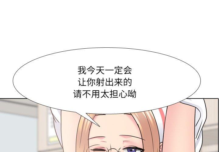 《泌尿科俏护士》漫画 第41话