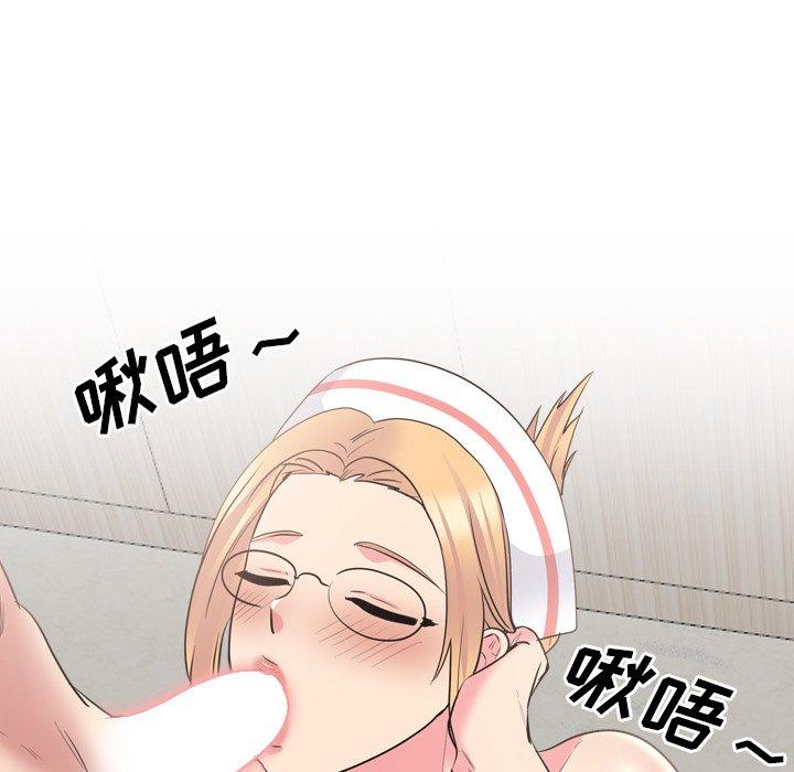 《泌尿科俏护士》漫画 第41话