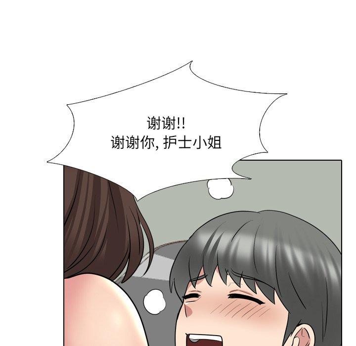 《泌尿科俏护士》漫画 第41话