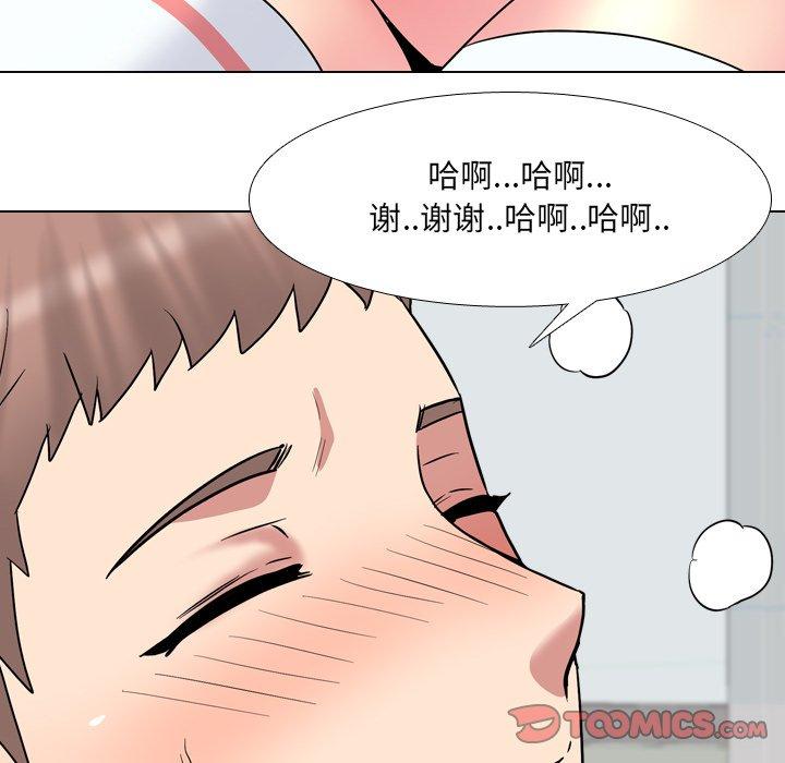 《泌尿科俏护士》漫画 第41话