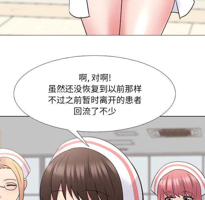 《泌尿科俏护士》漫画 第42话