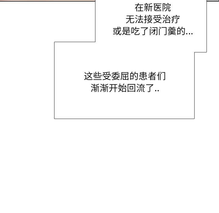 《泌尿科俏护士》漫画 第42话
