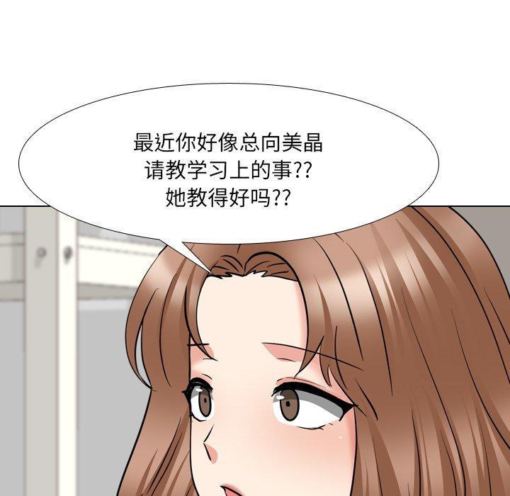 《泌尿科俏护士》漫画 第42话