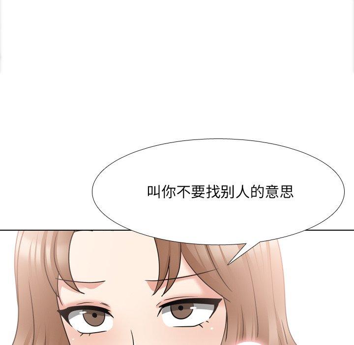 《泌尿科俏护士》漫画 第42话