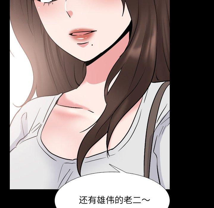 《泌尿科俏护士》漫画 第42话