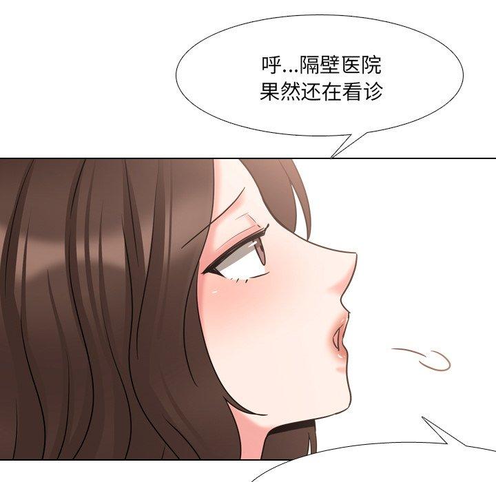 《泌尿科俏护士》漫画 第42话
