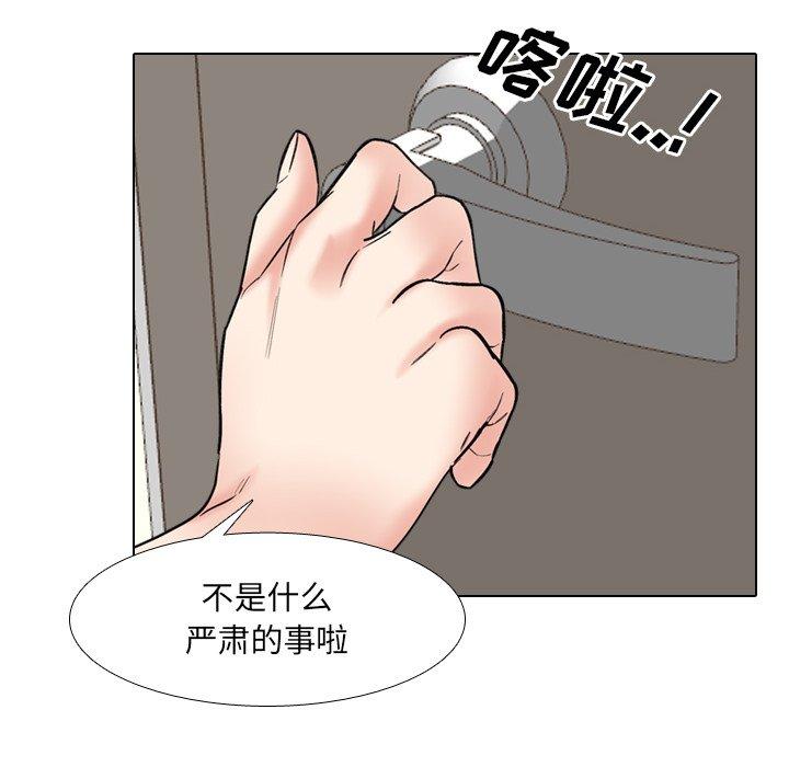 《泌尿科俏护士》漫画 第42话