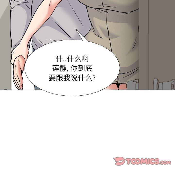 《泌尿科俏护士》漫画 第42话
