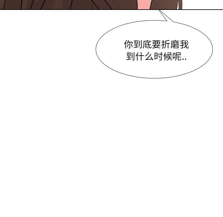 《泌尿科俏护士》漫画 第42话