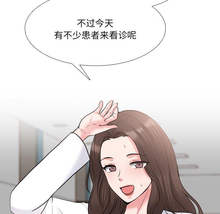 《泌尿科俏护士》漫画 第42话