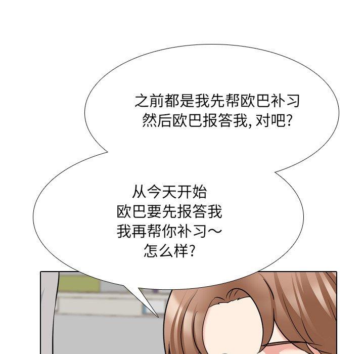 《泌尿科俏护士》漫画 第42话
