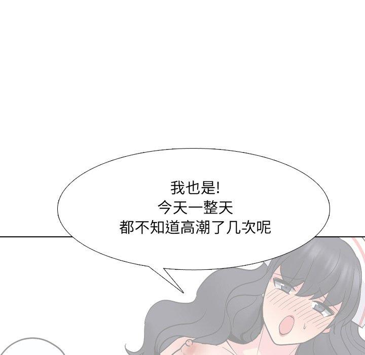 《泌尿科俏护士》漫画 第42话