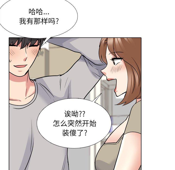 《泌尿科俏护士》漫画 第42话