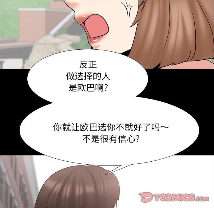 《泌尿科俏护士》漫画 第42话
