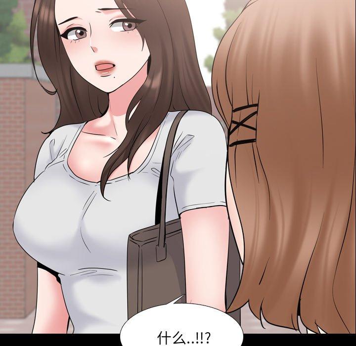 《泌尿科俏护士》漫画 第42话