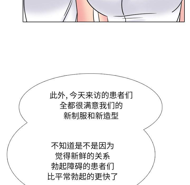 《泌尿科俏护士》漫画 第42话