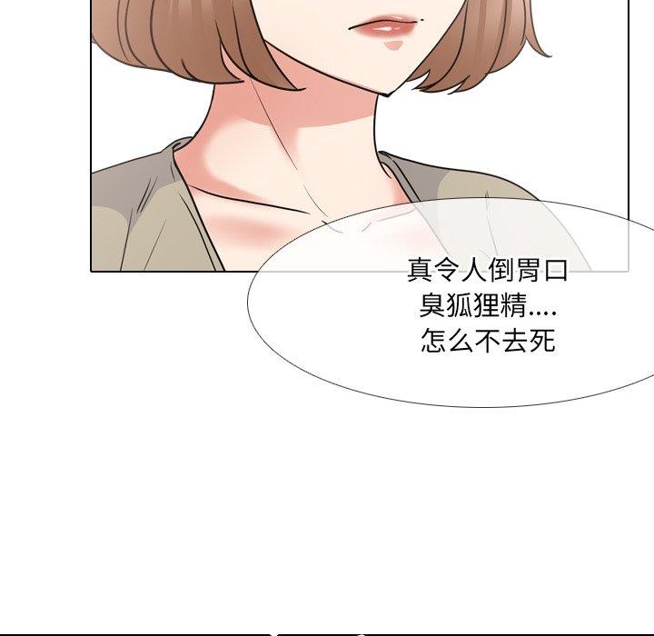 《泌尿科俏护士》漫画 第42话