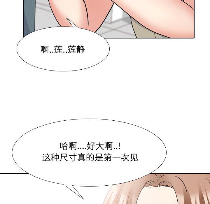 《泌尿科俏护士》漫画 第42话