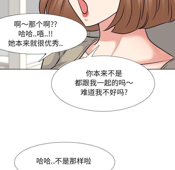 《泌尿科俏护士》漫画 第42话