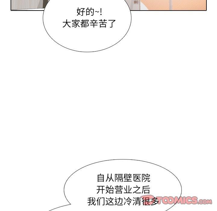 《泌尿科俏护士》漫画 第42话