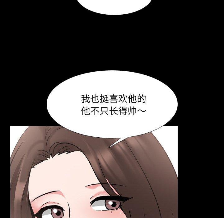 《泌尿科俏护士》漫画 第42话