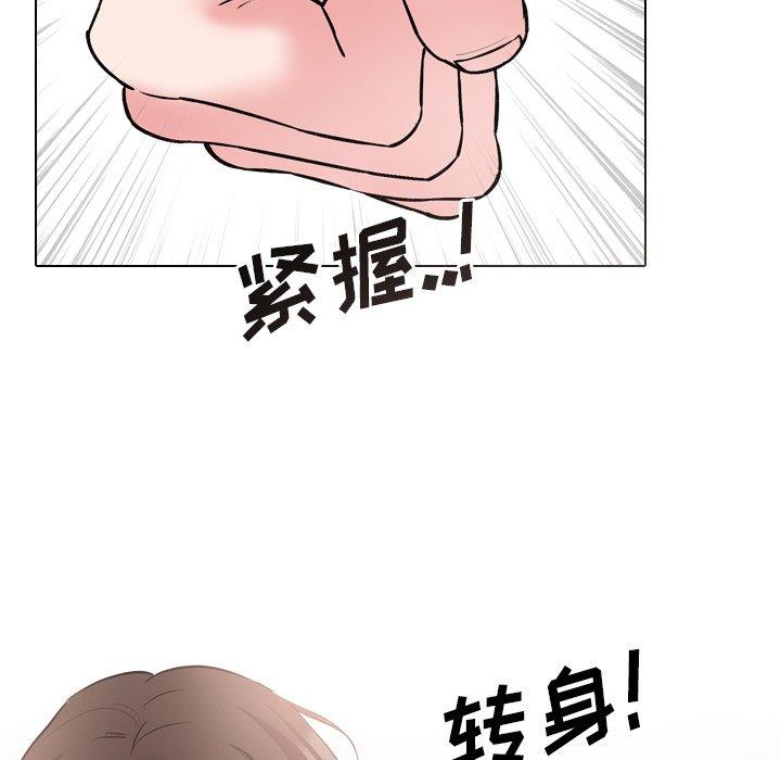 《泌尿科俏护士》漫画 第43话