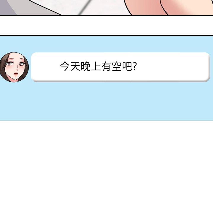 《泌尿科俏护士》漫画 第43话