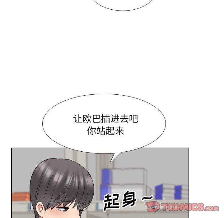 《泌尿科俏护士》漫画 第43话
