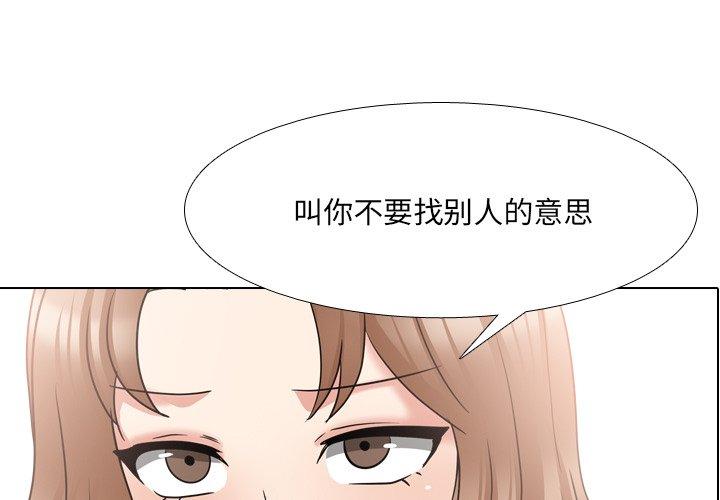 《泌尿科俏护士》漫画 第43话