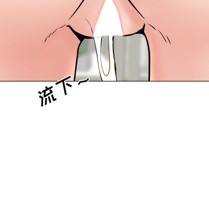 《泌尿科俏护士》漫画 第43话