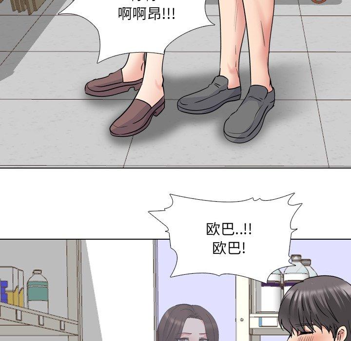 《泌尿科俏护士》漫画 第43话