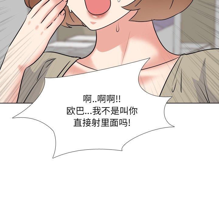 《泌尿科俏护士》漫画 第43话