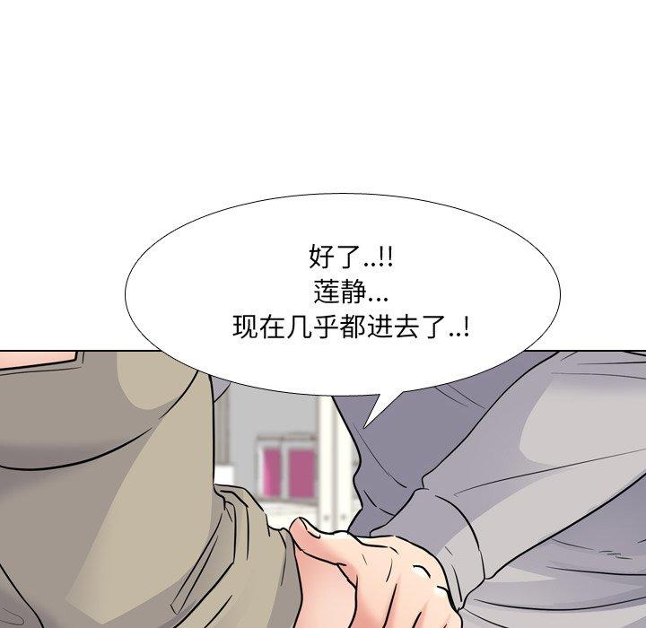 《泌尿科俏护士》漫画 第43话