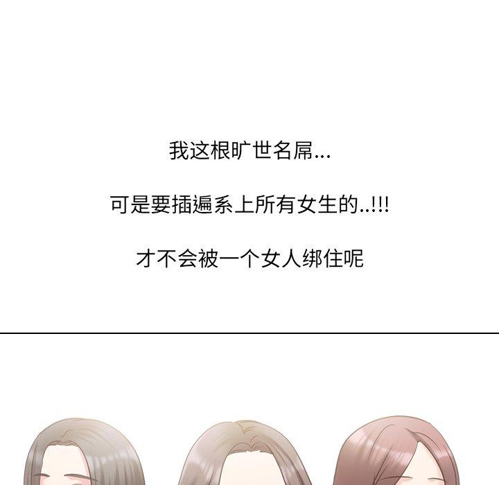 《泌尿科俏护士》漫画 第43话