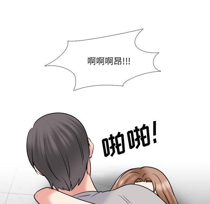 《泌尿科俏护士》漫画 第43话