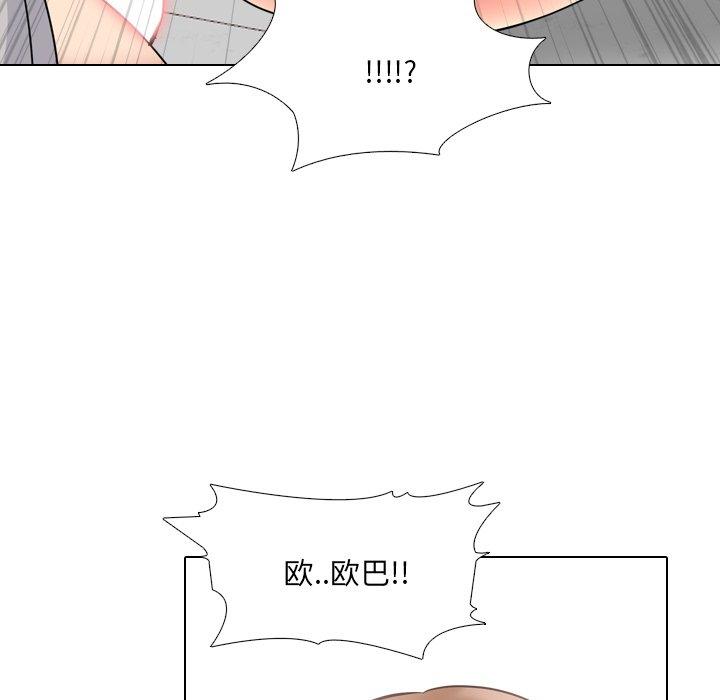 《泌尿科俏护士》漫画 第43话