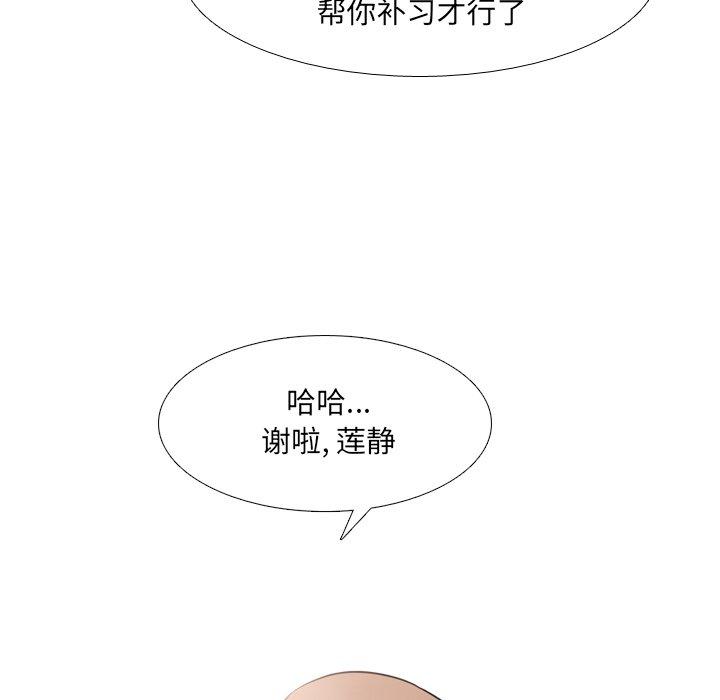 《泌尿科俏护士》漫画 第43话