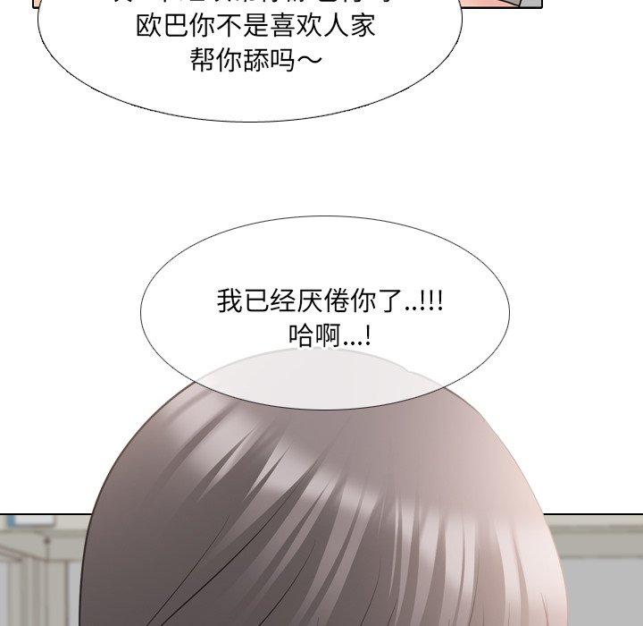 《泌尿科俏护士》漫画 第43话