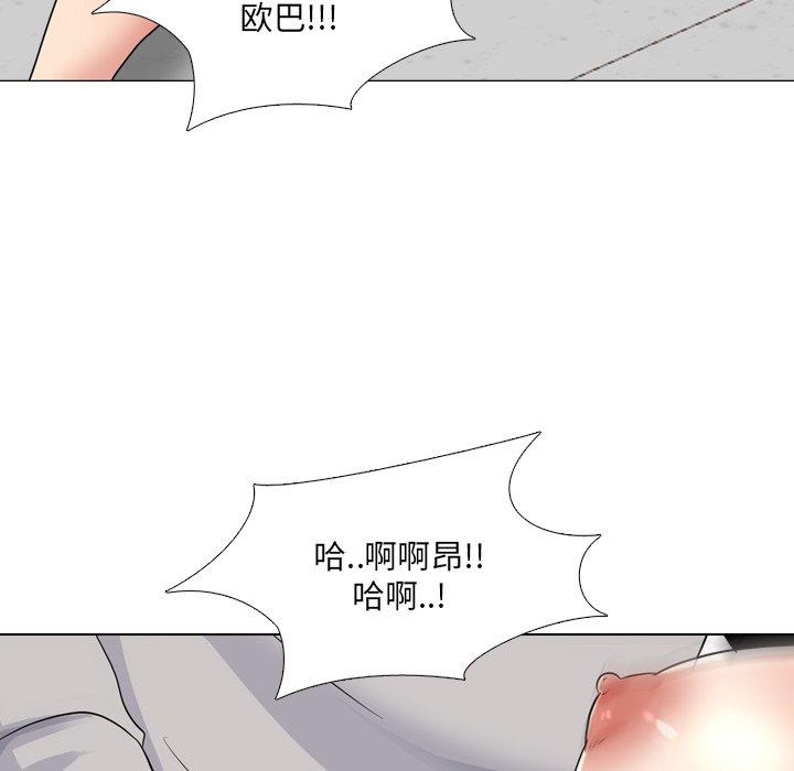 《泌尿科俏护士》漫画 第43话