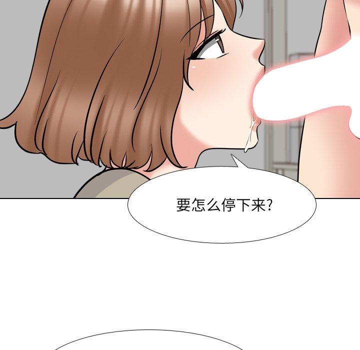 《泌尿科俏护士》漫画 第43话