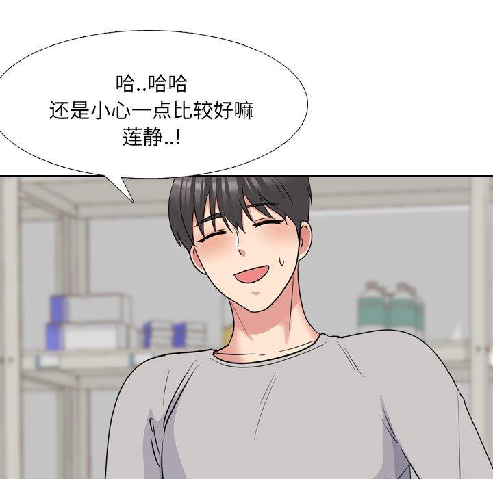 《泌尿科俏护士》漫画 第43话