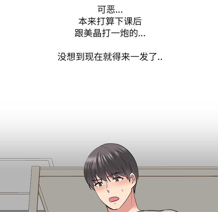 《泌尿科俏护士》漫画 第43话