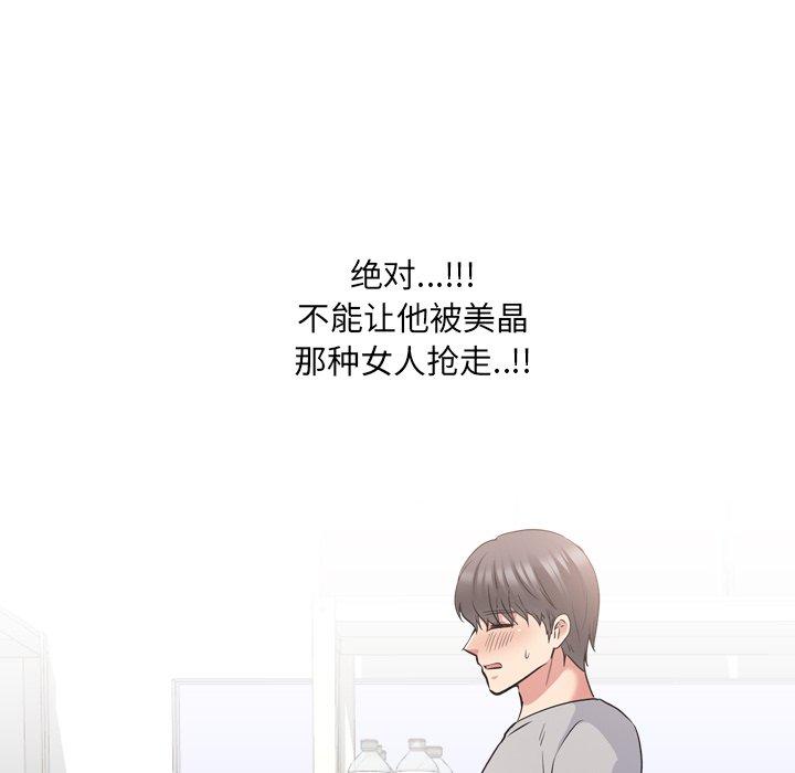 《泌尿科俏护士》漫画 第43话