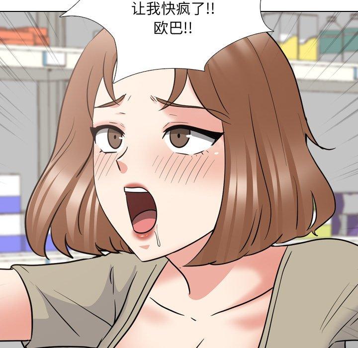 《泌尿科俏护士》漫画 第43话