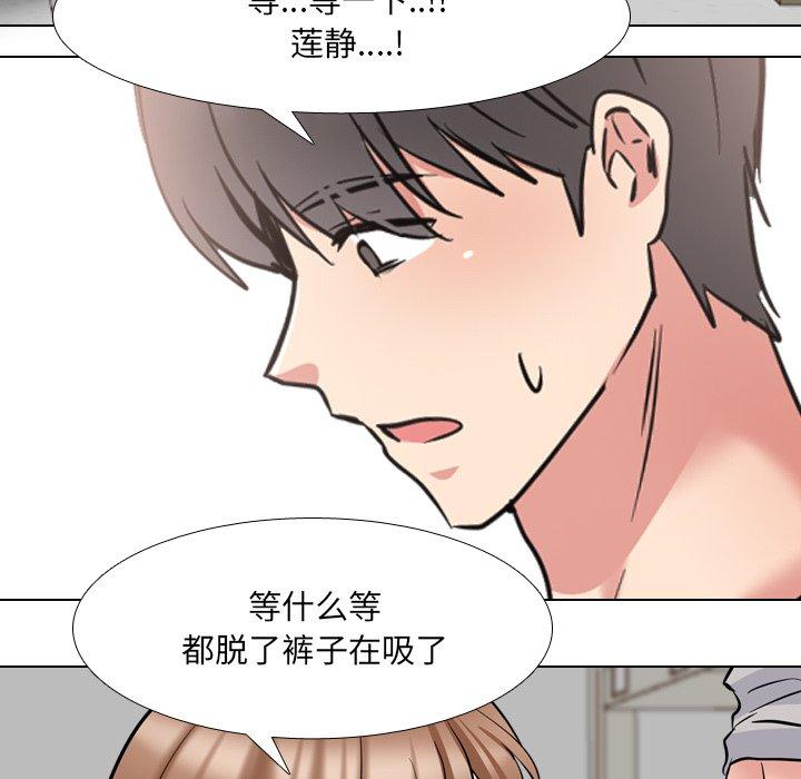 《泌尿科俏护士》漫画 第43话