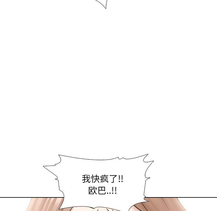 《泌尿科俏护士》漫画 第43话