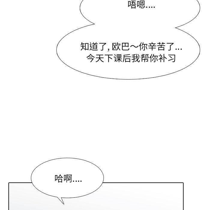 《泌尿科俏护士》漫画 第43话