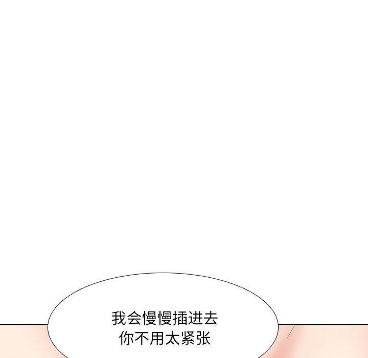 《泌尿科俏护士》漫画 第43话
