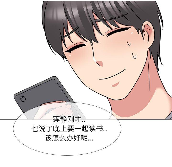 《泌尿科俏护士》漫画 第43话